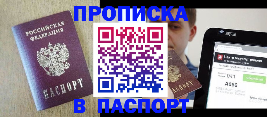 временная регистрация законно в Омской области