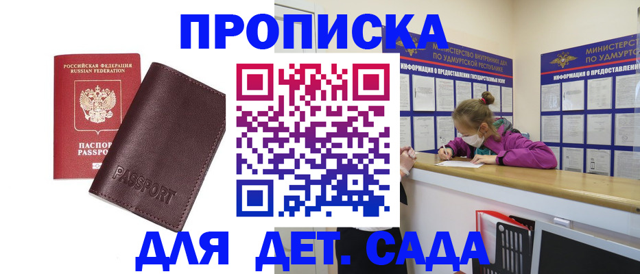 найти адрес прописки в Омской области
