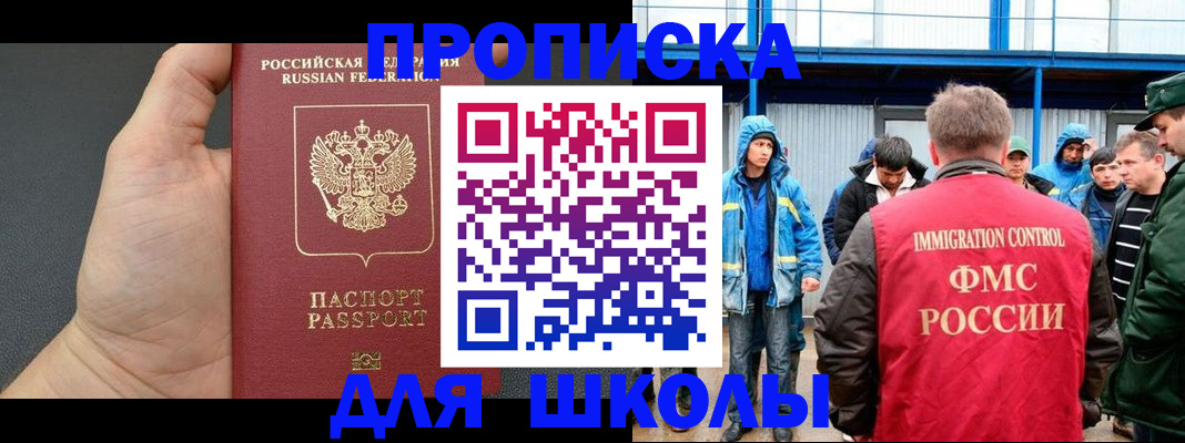 регистрация для дет. сада в Омской области