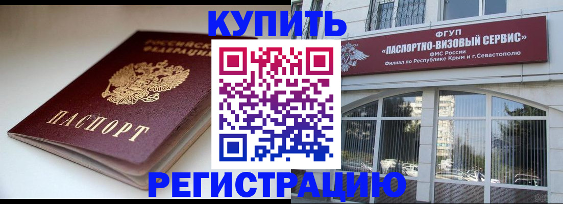прописка от собственника в Омской области